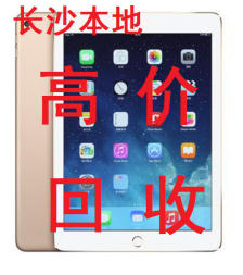 长沙回收iapd平板-高价上门回收,专业正规价格高,欢迎咨询 长沙回收iapd平板-高价上门回收,专业正规价格高,欢迎咨询