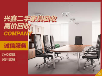 高价上门回收民用家具、办公家具、酒店酒楼餐厅设备等 高价上门回收民用家具、办公家具、酒店酒楼餐厅设备等